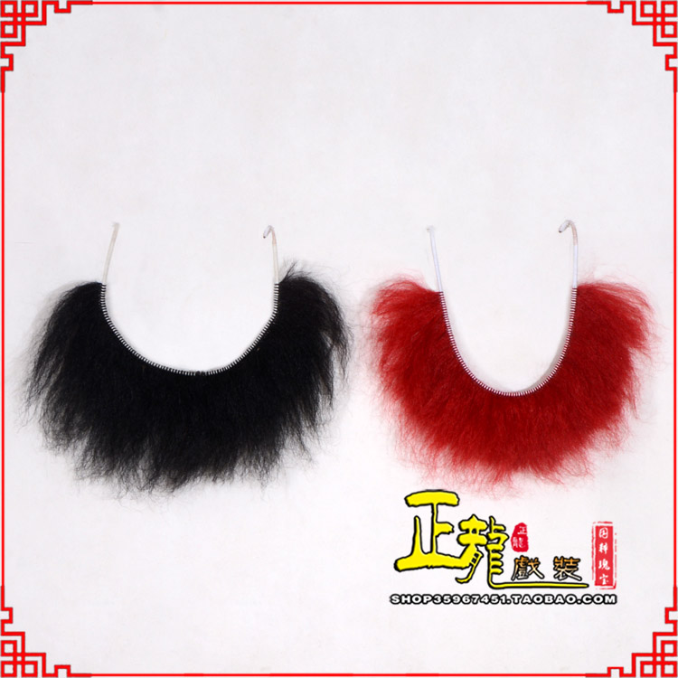 红安髯口一字髯鲁智深胡子沙僧胡子 牛尾一字