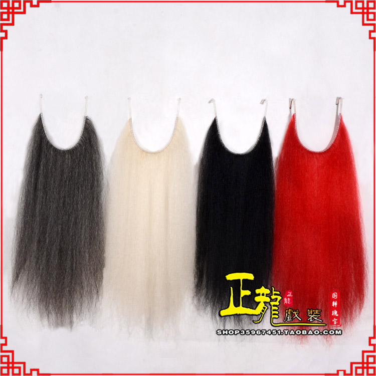 红安京剧越剧戏曲髯口口面戏曲胡子满髯黑满白满 牛尾满口