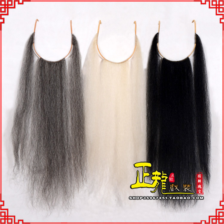 红安京剧越剧戏曲髯口口面戏曲胡子三绺髯三髯 好牛尾三柳