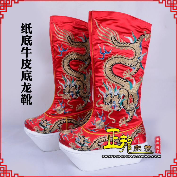 红安皇帝靴三义斋纸底牛皮底龙靴