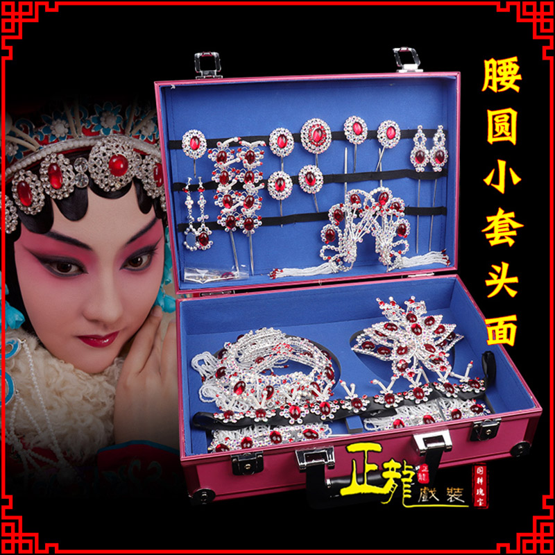 红安京戏剧头饰花旦包头青衣小姐头饰腰圆小套头面