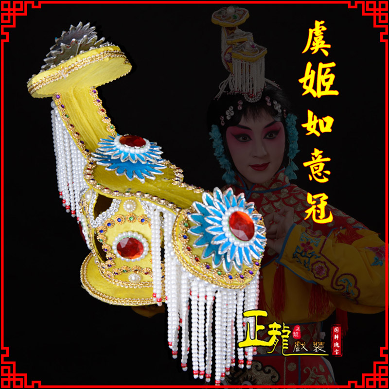 红安盔帽霸王别姬虞姬冠武则天后妃头饰 中档如意冠