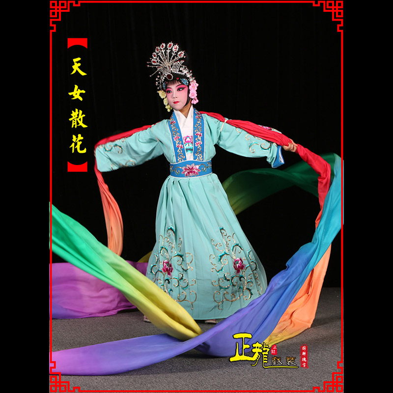 红安京剧豫剧花旦女青衣水袖舞蹈天女散花