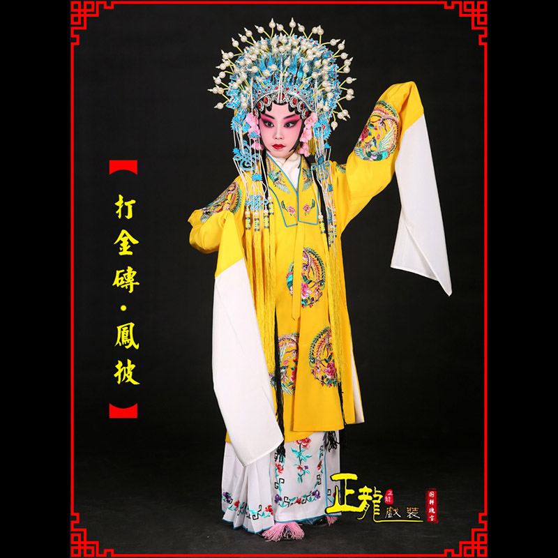 红安花旦打金砖皇后贵妃女皇凤披