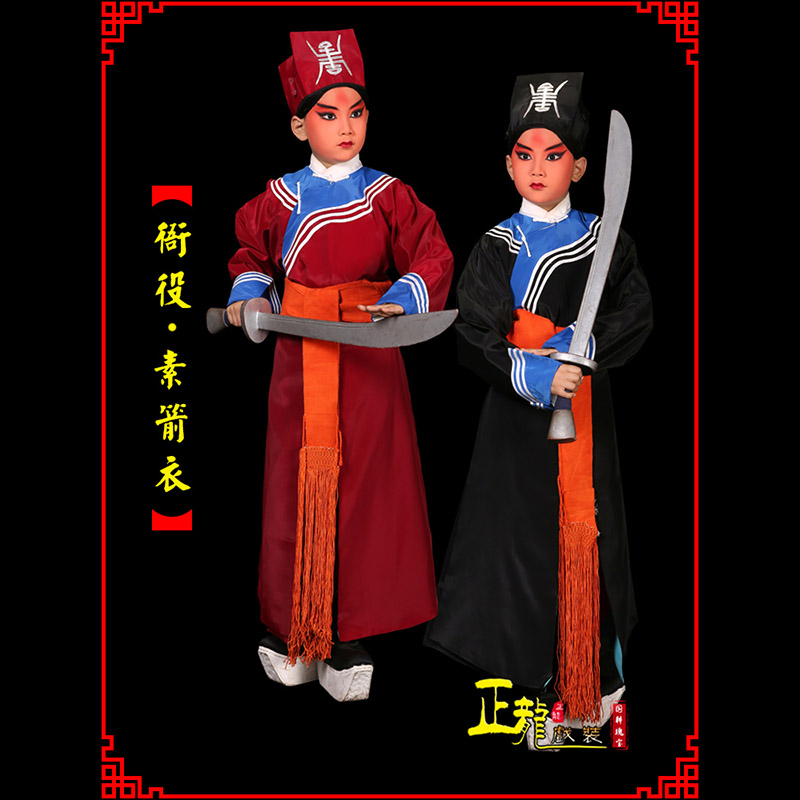 红安京剧衙役公差捕快林冲夜奔 素箭衣