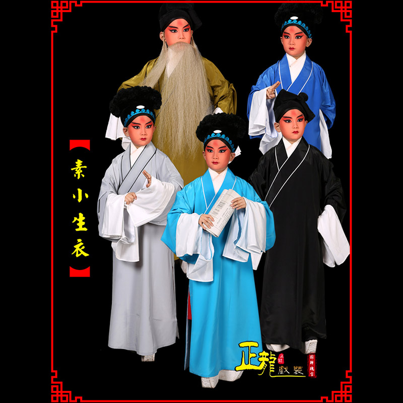 红安京剧老生道袍许仙素褶子 素小生衣