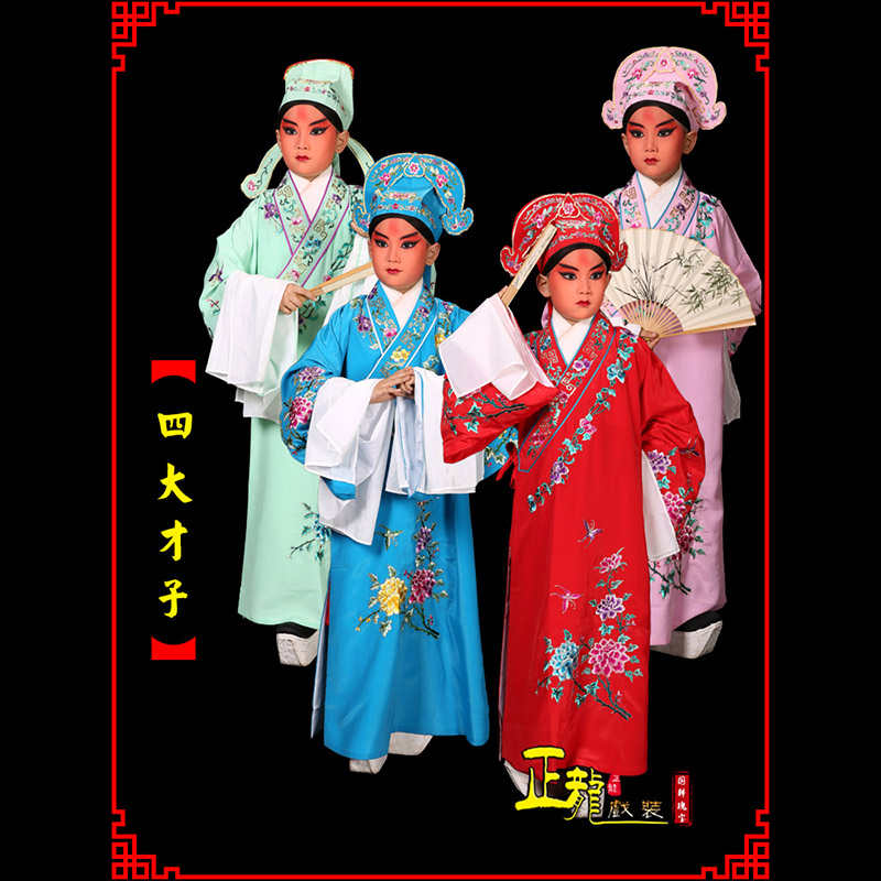 红安京剧四大才子公子秀才褶子 小生衣