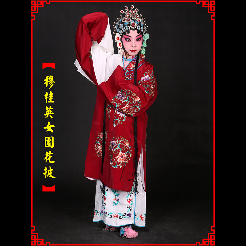 红安京剧青衣穆桂英捧印老旦服女团花披