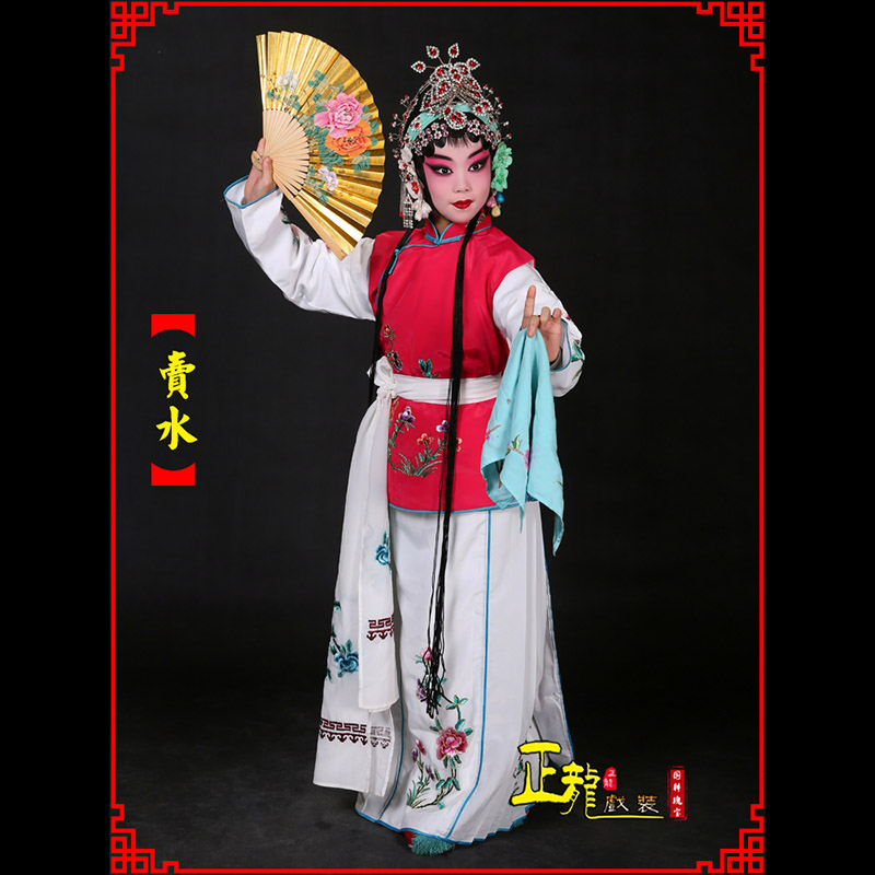红安京剧花旦小衣包丫鬟坎肩小旦卖水