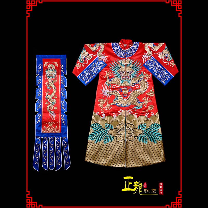 红安武生戏服坐龙龙套